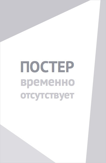 На север (2025)